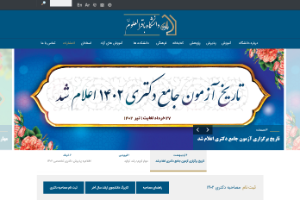 Bagher Aloloum University Website