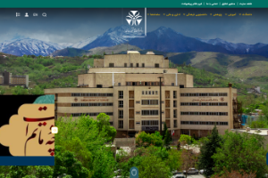 Hamadan University of Technology Website