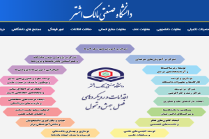 Malek-Ashtar University of Technology Website