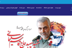 Urmia University of Technology Website