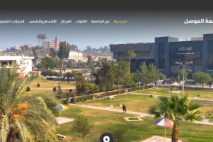 University of Mosul Website