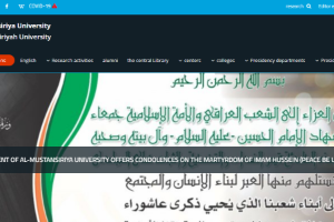 The University of Mustansiriyah Website