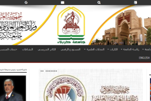 University of Karbala Website