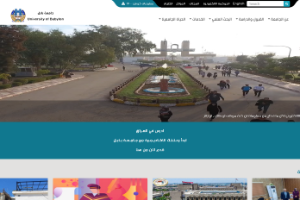 University of Babylon Website