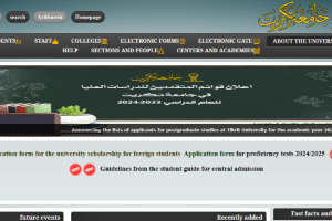 Tikrit University Website