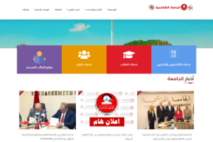 The Hashemite University Website