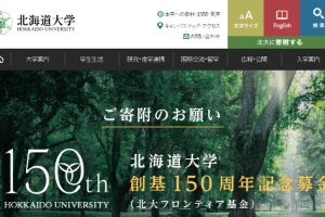 Hokkaido University Website