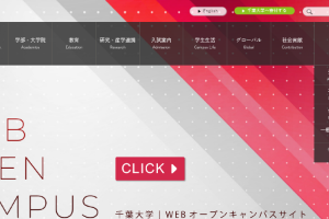 Chiba University Website