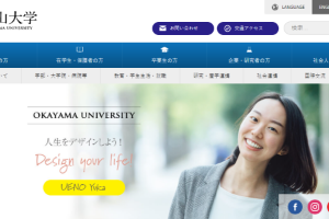 Okayama University Website