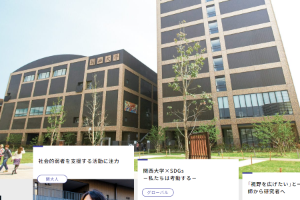 Kansai University Website