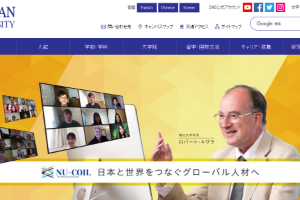 Nanzan University Website