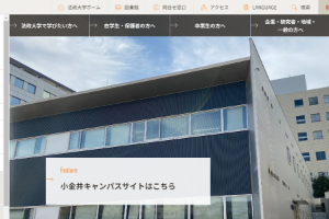 Hosei University Website