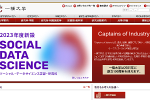 Hitotsubashi University Website