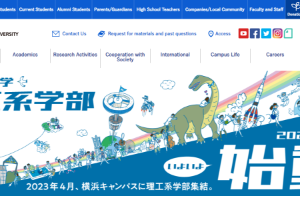 Kanagawa University Website