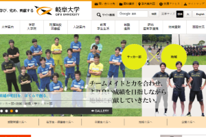 Gifu University Website