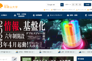 Wakayama University Website
