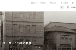Kogakuin University Website
