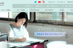 Nara Women's University Website