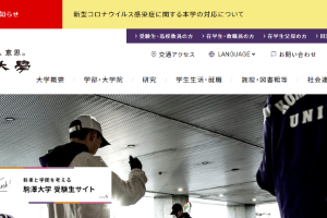 Komazawa University Website