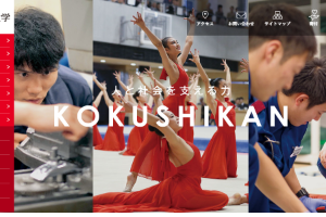 Kokushikan University Website