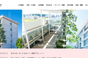 Kanagawa University of Human Services Website