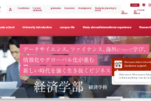 Momoyama Gakuin University Website