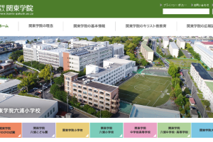 Kanto Gakuin University Website