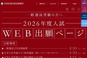 Kyoritsu Women's University Website
