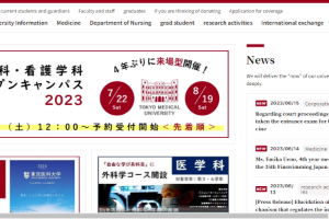 Tokyo Medical University Website