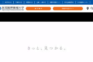 Niigata University of International and Information Studies Website