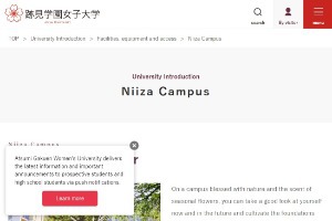 Atomi University Website