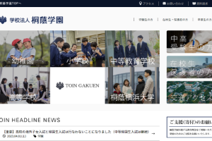 Toin University of Yokohama Website