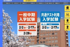 Osaka Sangyo University Website