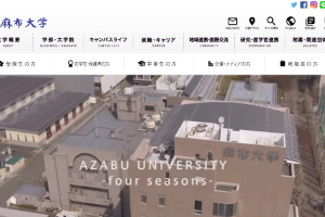 Azabu University Website