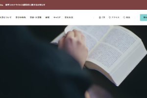 Tokyo Woman's Christian University Website