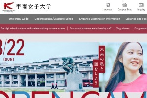 Konan Women's University Website