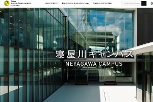 Osaka Electro-Communication University Website