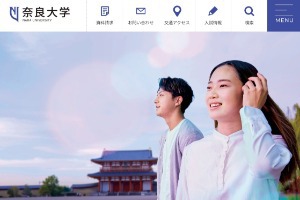 Nara University Website