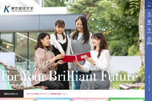 Tokyo Kasei University Website