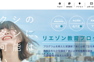 Tohoku Fukushi University Website