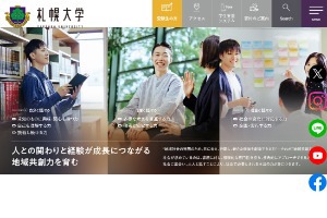 Sapporo University Website