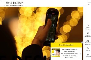 Kobe Design University Website