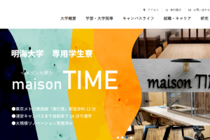Meikai University Website