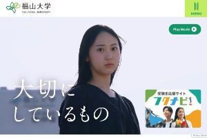 Fukuyama University Website