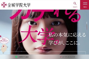 Kinjo Gakuin University Website