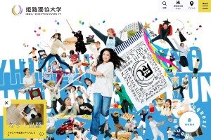 Himeji Dokkyo University Website