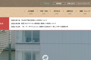 Keiai University Website