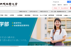 Okinawa International University Website