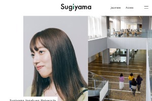Sugiyama Jogakuen University Website