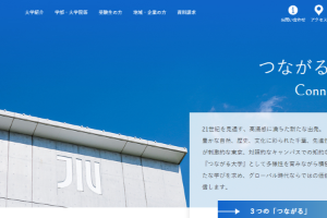 Josai International University Website